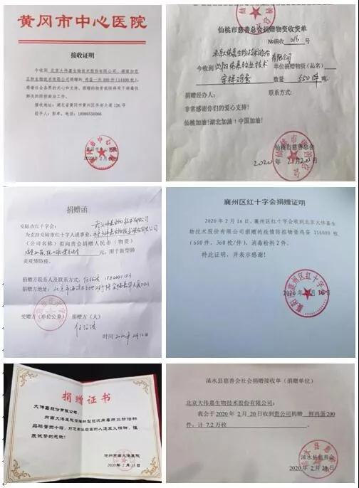 部分捐赠证明